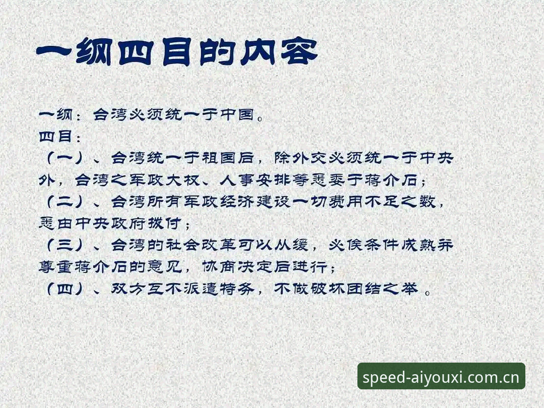 爱游戏体育中国全新版本详解：从问题到方案的实战指南