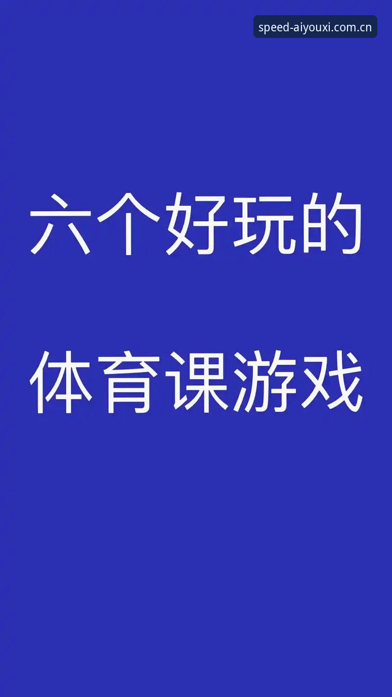 爱游戏体育中国 爱游戏体育中国 vs 普通体育平台:区别到底在哪?老用户用体验说话